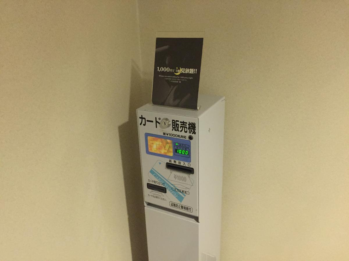 Bibai Hotel Suehiro Exterior photo